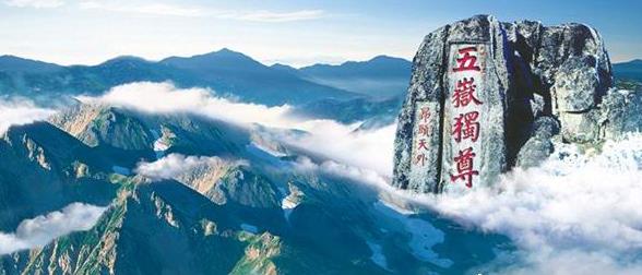 ���µ�һɽ��������̩ɽ���ι��Ծ�����Ʊһ��