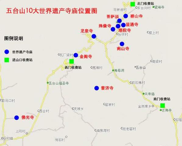 ɽ�����з��ʥ����̨ɽ���ι���ʮ�������Ų���Ժ