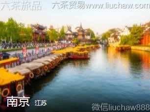 江苏-南京,