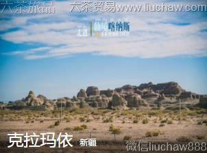 新疆-克拉玛依,