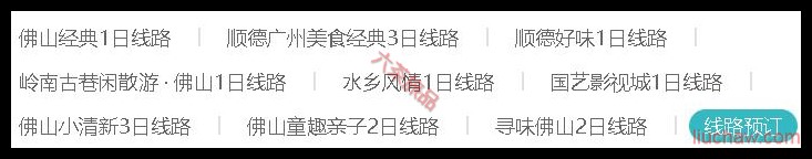 �㶫ʡ������·Ԥ��