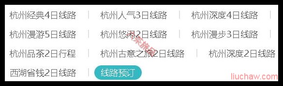 �㽭������·Ԥ��