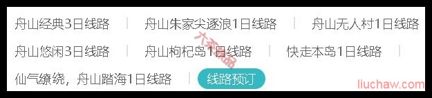 �㽭������·Ԥ��