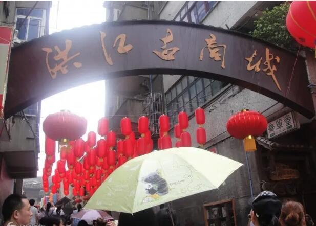 洪江古商城
