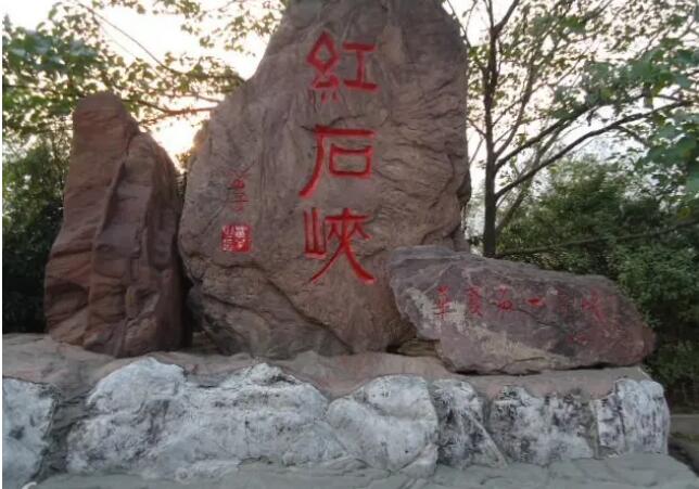 河南云台山红石峡