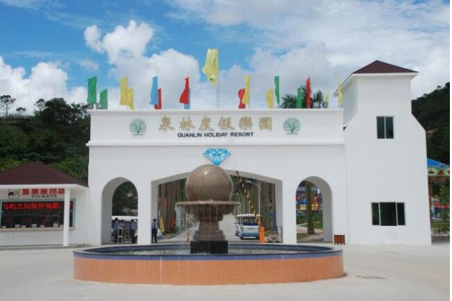 恩平泉林度假乐园