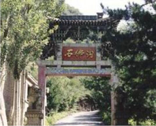 兰州石佛沟