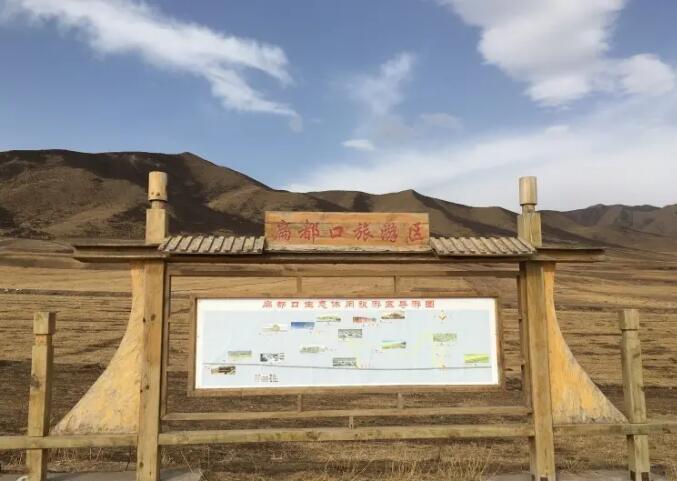 扁都口风光旅游区