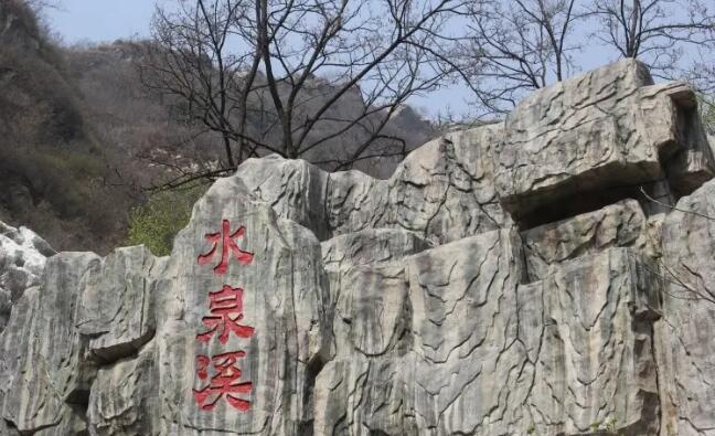 水泉溪自然风景区