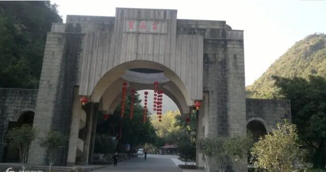 宝晶宫生态度假区