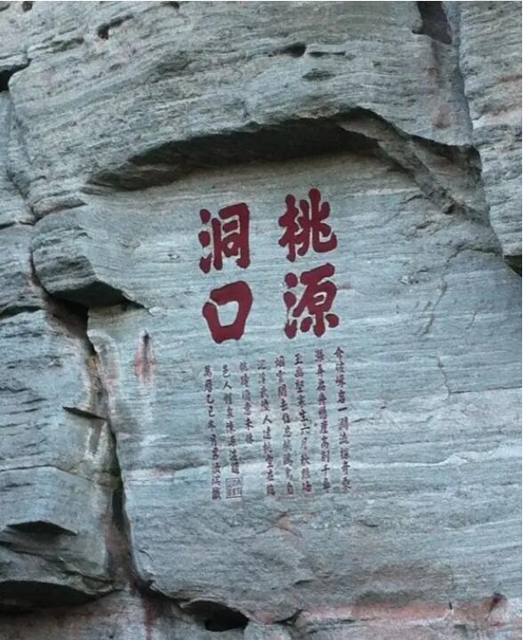 永安桃源洞旅游区