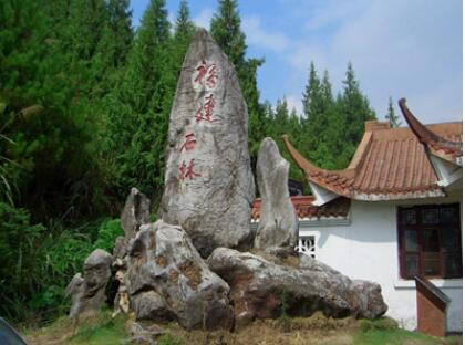 永安鳞隐石林风景区