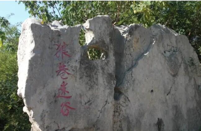 狼巷迷谷风景区