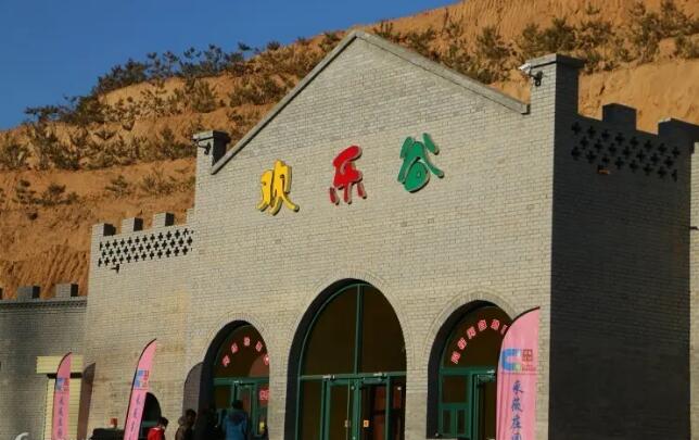 采薇庄园冰雪欢乐谷