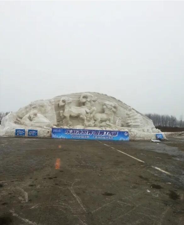 丁香湖冰雪大世界