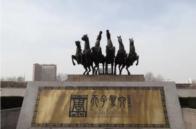 洛阳周王城天子驾六博物馆