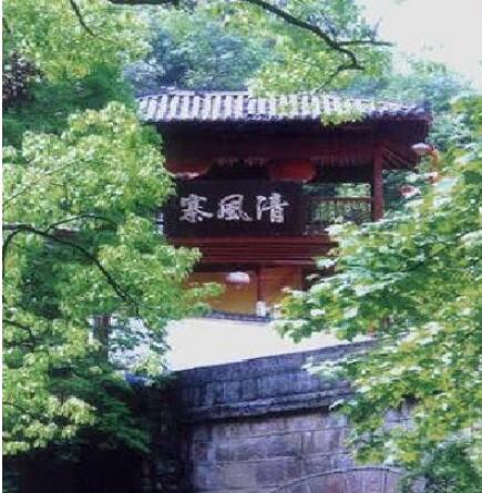 金华清风寨.