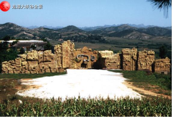 葫芦岛龙潭大峡谷.