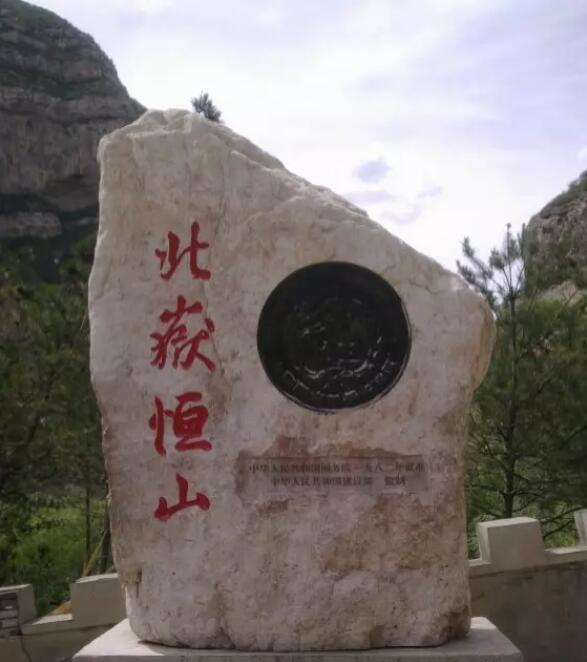 山西北岳恒山,