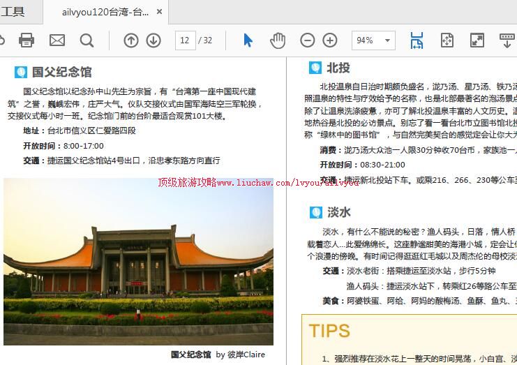 ailvyou1006̨��-̨��12�����ι��� ��20Ԫ