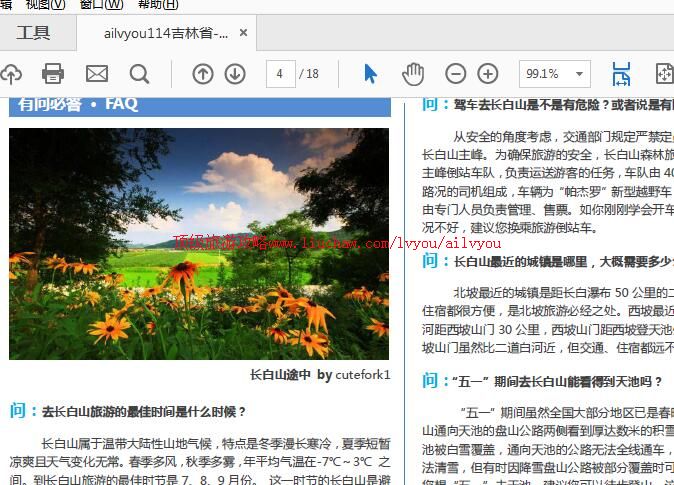 ailvyou995����ɽ���ι��� ��35Ԫ