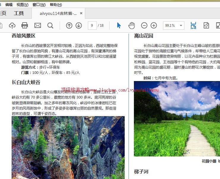 ailvyou995����ɽ���ι��� ��35Ԫ