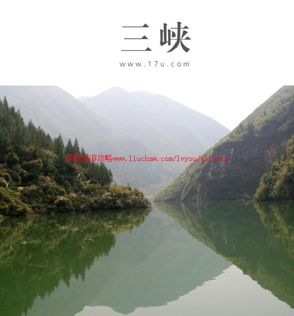 ailvyou986三峡旅游攻略 售20元