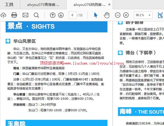 ailvyou930��ɽ���ι���               ��35Ԫ