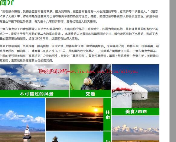 ailvyou924������³�����ι���   ��20Ԫ