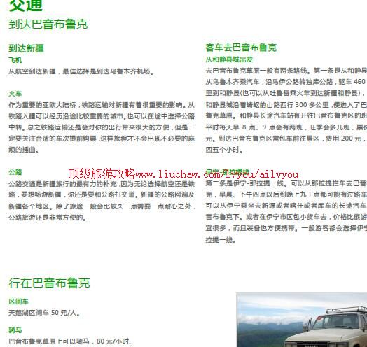 ailvyou924������³�����ι���   ��20Ԫ