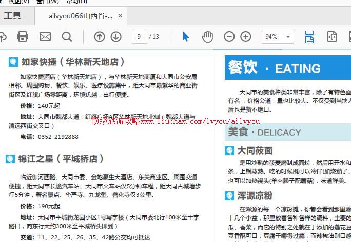ailvyou907��ͬ���ι���        ��20Ԫ