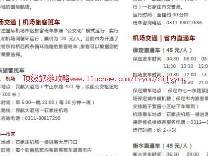 ailvyou898ʯ��ׯ���ι���   ��20Ԫ