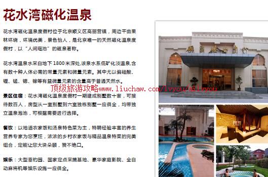 ailvyou894��ˮ��Ż���Ȫ���ι���   ��20Ԫ