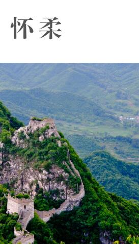 ailvyou887怀柔区旅游攻略 售20元