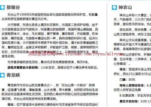 ailvyou883��̨ɽ���ι���        ��35Ԫ