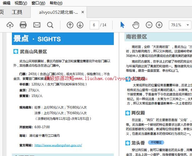 ailvyou871�䵱ɽ���ι���      ��35Ԫ