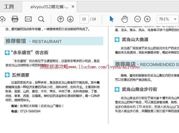 ailvyou871�䵱ɽ���ι���      ��35Ԫ