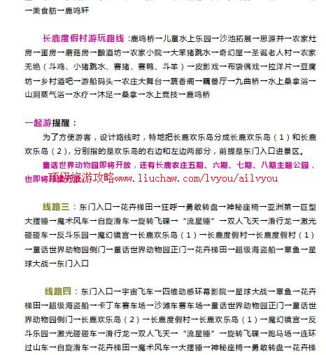 ailvyou854˳�³�¹ũׯ���ι���             ��20Ԫ