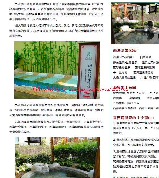 ailvyou831®ɽ������Ȫ���ι���     ��20Ԫ