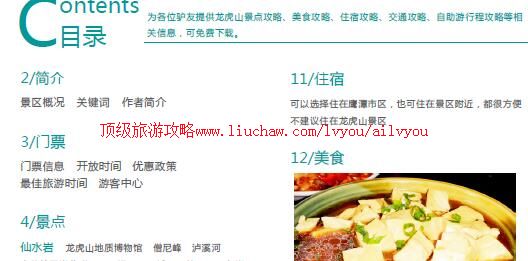 ailvyou829����ɽ���ι���   ��20Ԫ