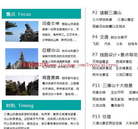 ailvyou826����ɽ���ι���   ��35Ԫ