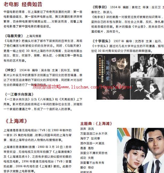 ailvyou822上海长风海洋世界旅游攻略 售20元