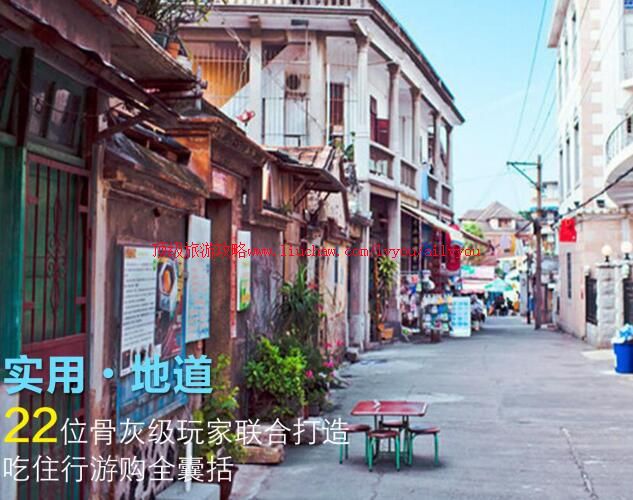 ailvyou818厦门鼓浪屿旅游攻略 售35元