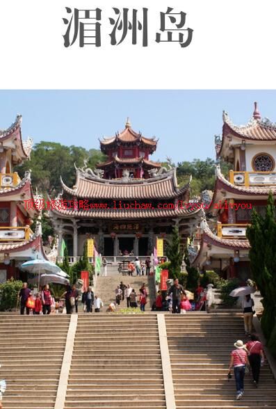 ailvyou817湄洲岛旅游攻略 售20元
