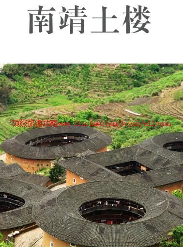 ailvyou816南靖土楼旅游攻略 售20元