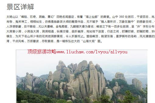 ailvyou814̫��ɽ���ι���     ��20Ԫ