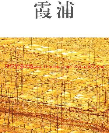 ailvyou812霞浦县旅游攻略 售20元