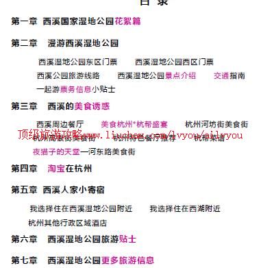 ailvyou809��Ϫ����ʪ�ع�԰���ι��� ��35Ԫ