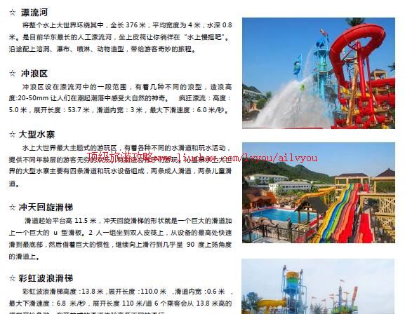 ailvyou808��ˮ������Ȫ���ι���       ��20Ԫ