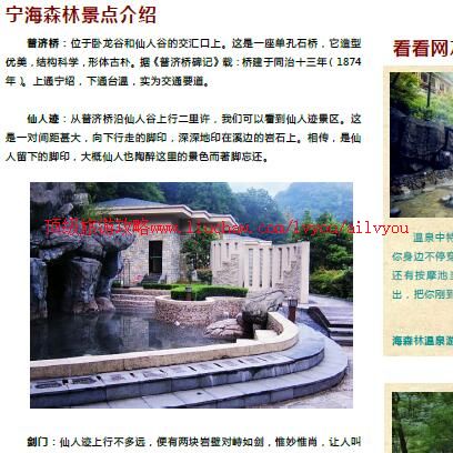 ailvyou807����ɭ����Ȫ���ι���       ��20Ԫ